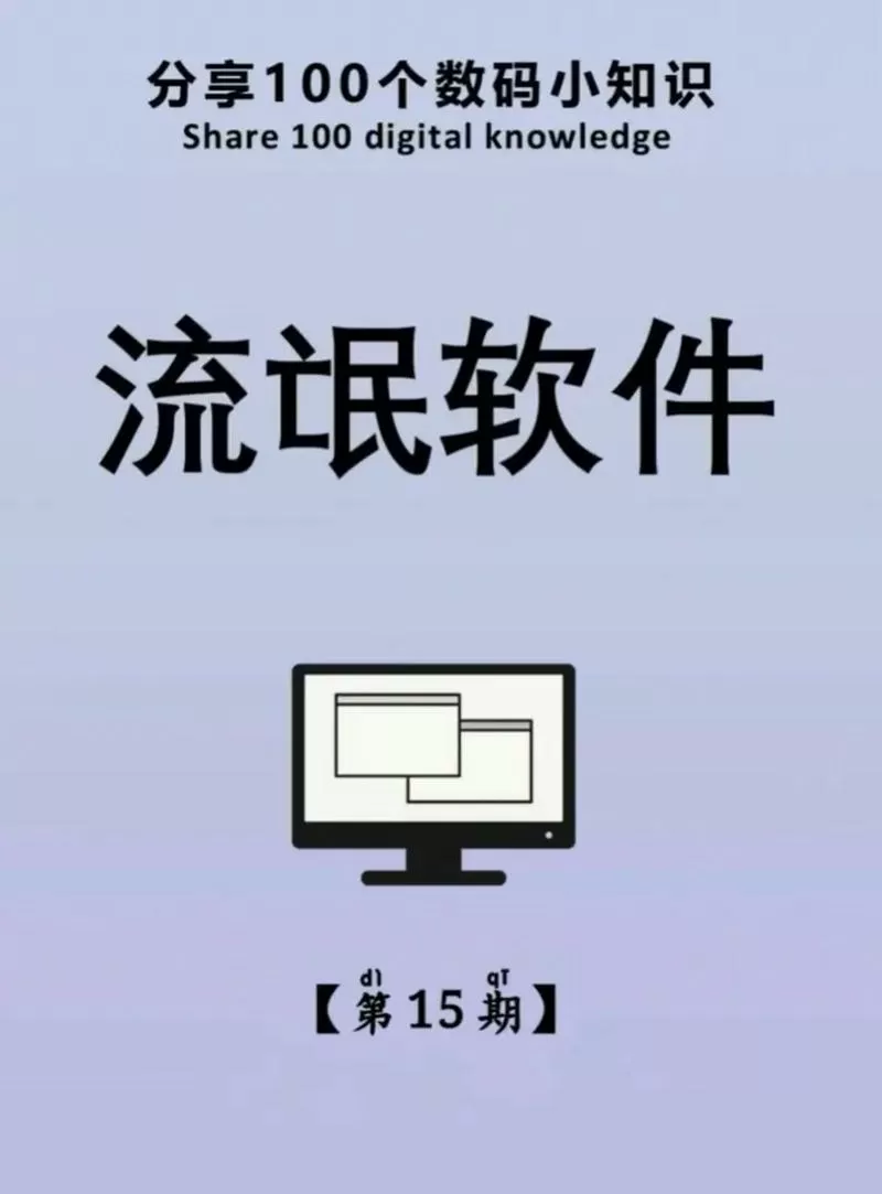 100款流氓软件大全下载2023最新版