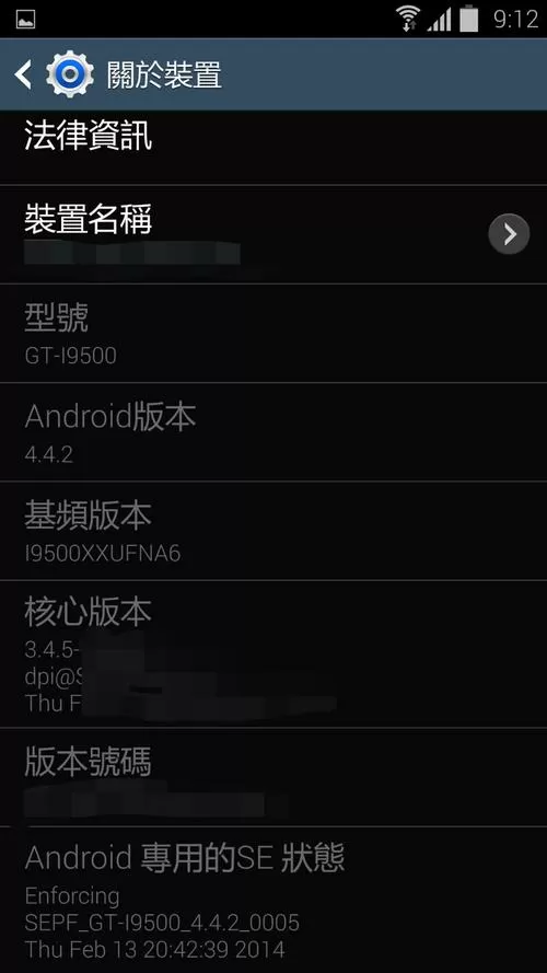 手机内核版本能修改吗