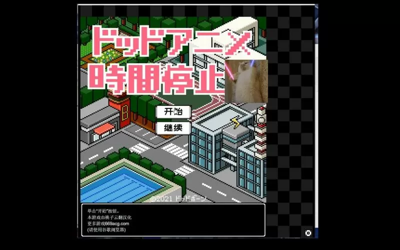 校园时间停动漫