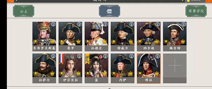 欧陆战争4全公主解锁版安卓