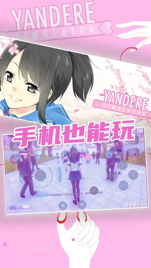 病娇模拟器2019中文版下载