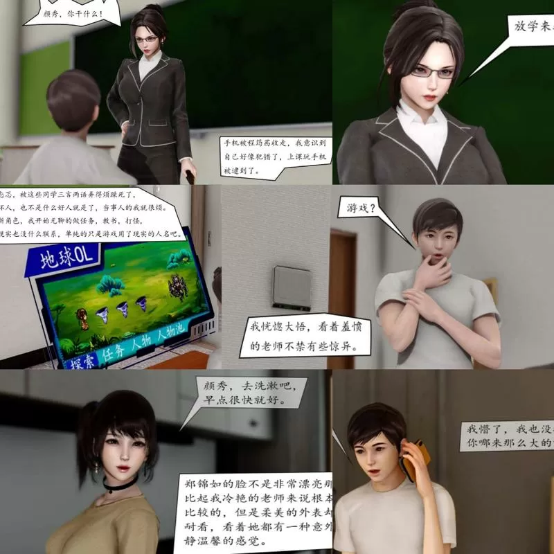 催眠眼镜3D漫画流星