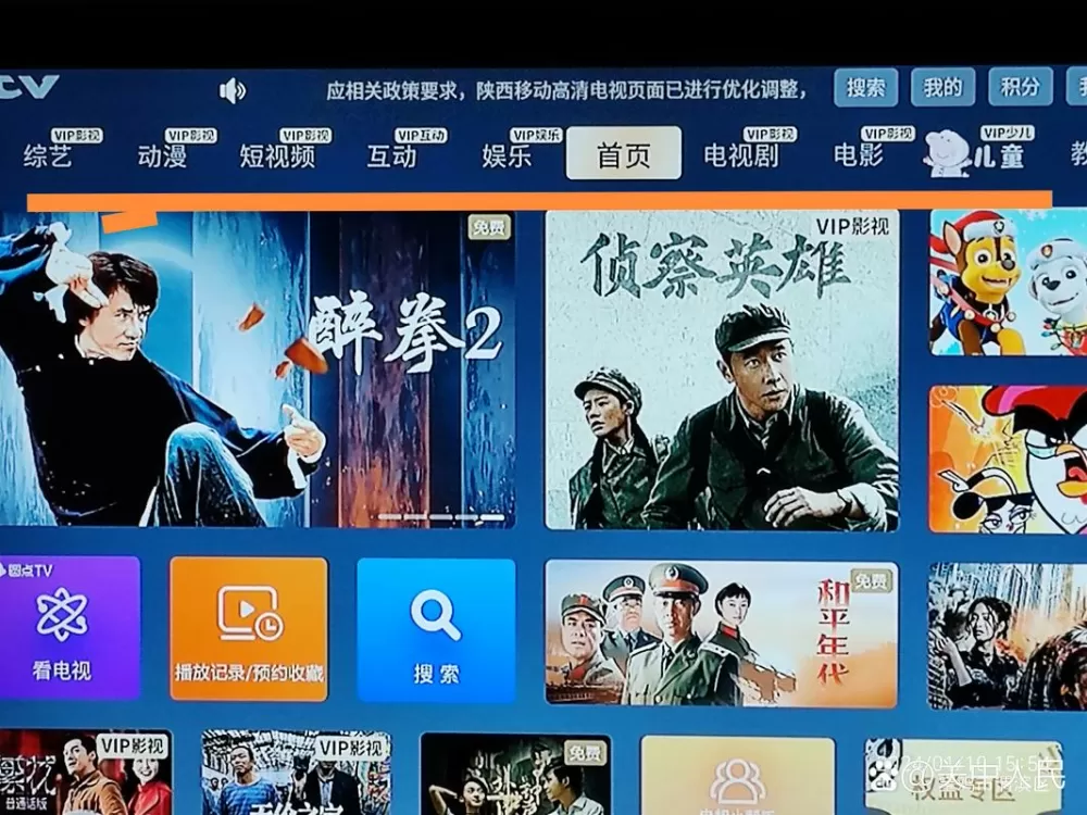 移动网络电视升级后看不了电视了