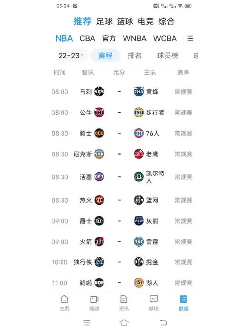真人直播秀直播nba免费观看大全快三