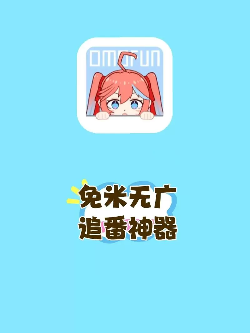 二次元人捅二次元人软件