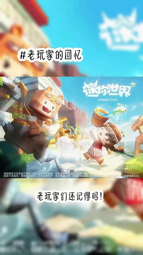 迷你世界0442版本下载不实名认证无限迷你币迷你豆