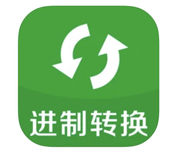 万能进制转换计算器
