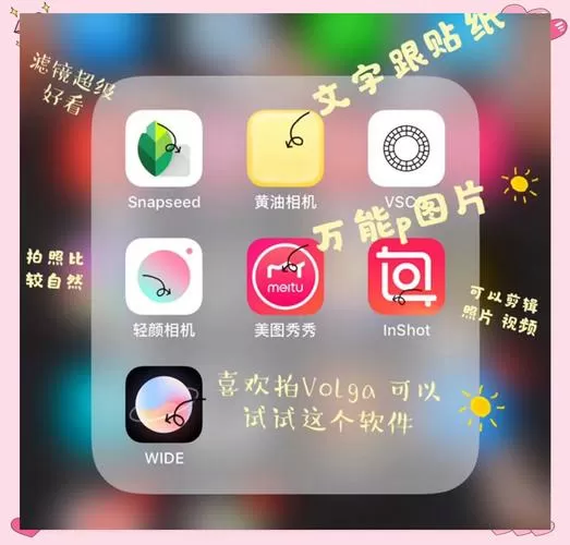 手机免费p图软件哪个好用
