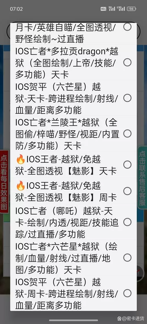 王者如何免费开挂