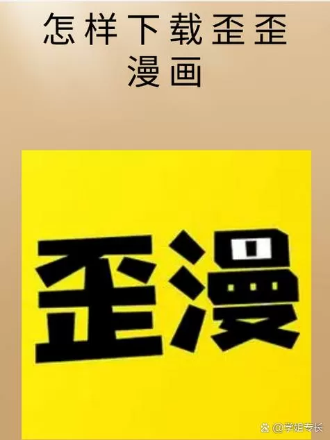 歪漫驿站免费阅读图标