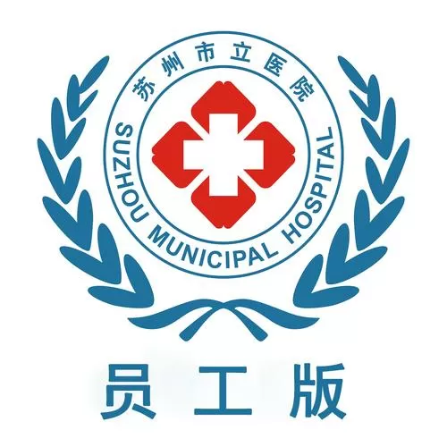 苏州市立医院水平怎么样缩略图