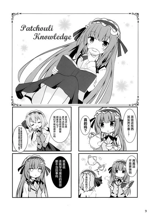 不咕鸟汉化组漫画作品合体