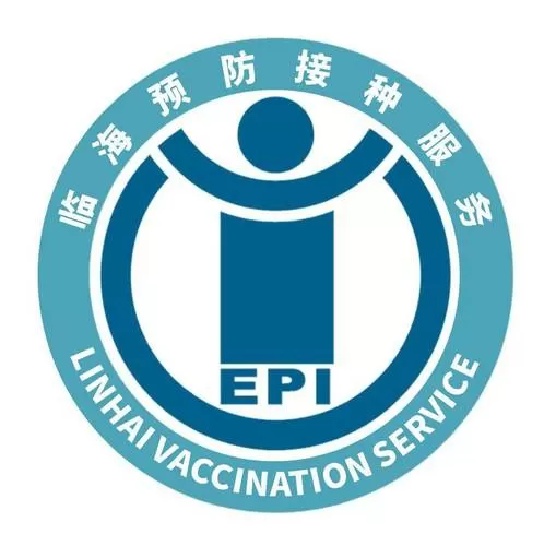 疫苗预防接种管理规范