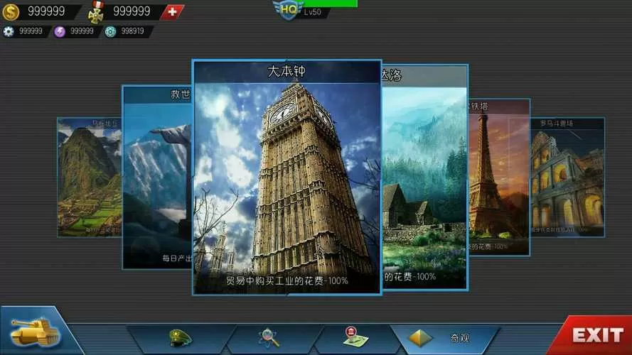 世界征服者4科技强国mod将领无敌