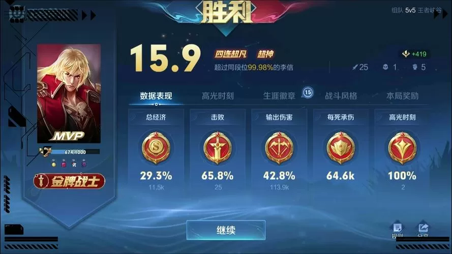 王者荣耀战绩生成器2024