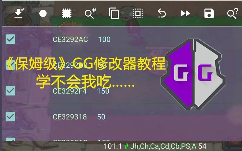 gg修改器逃跑吧少年脚本大全