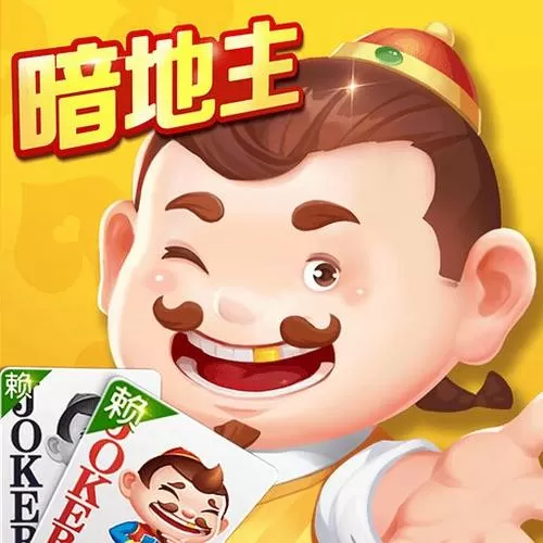 老版途游斗地主
