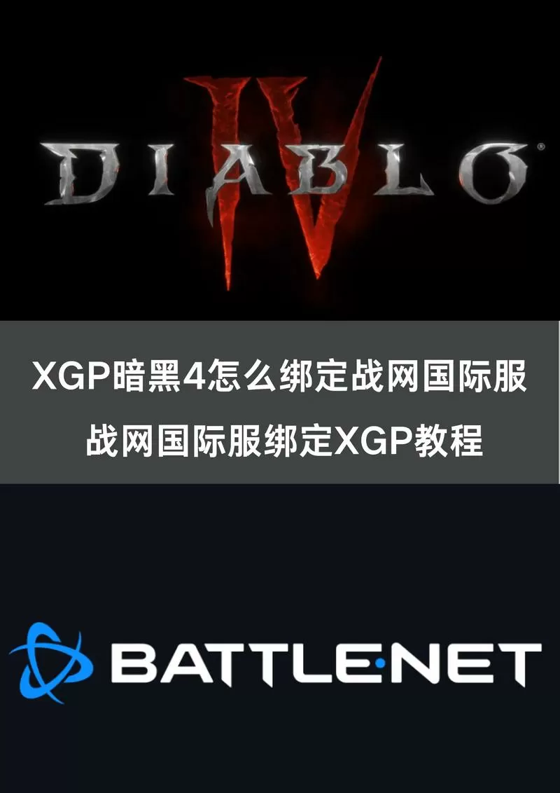 暗黑4主机版怎么显示网络