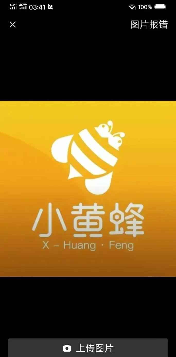 小黄蜂旧版色板安装包