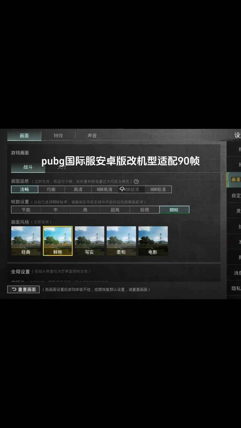pubg支持90帧吗图标