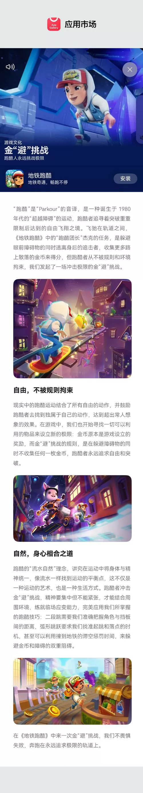 青春跑酷2无限金币钻石版下载