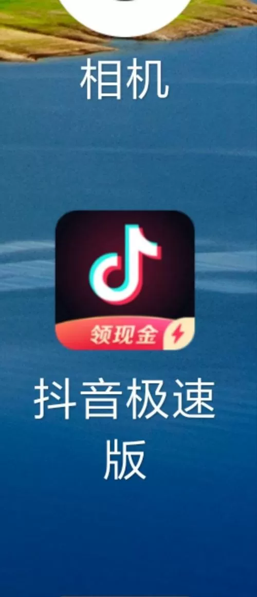 音符收益入口抖音极速版