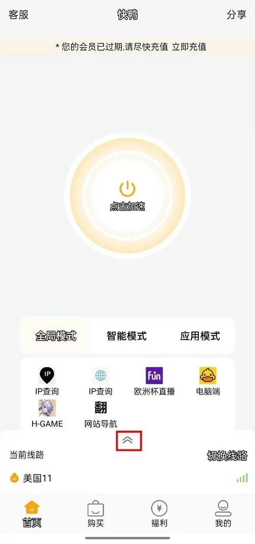 小鸭助手使用教程