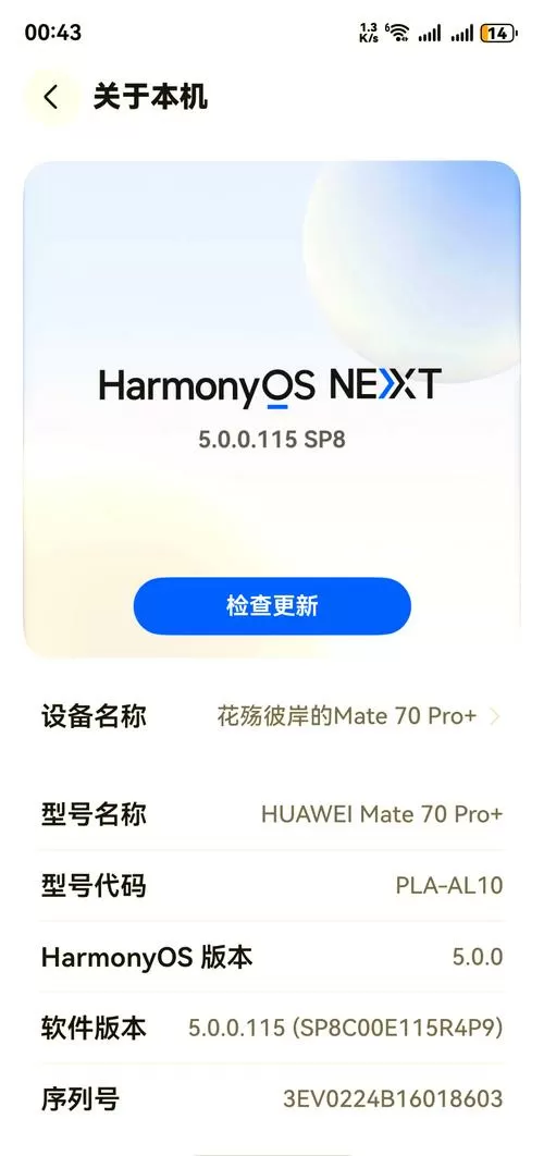 华为nova5升级鸿蒙系统怎么样