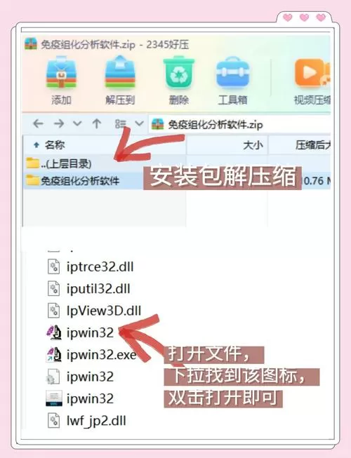 已安装的软件怎么提取安装包
