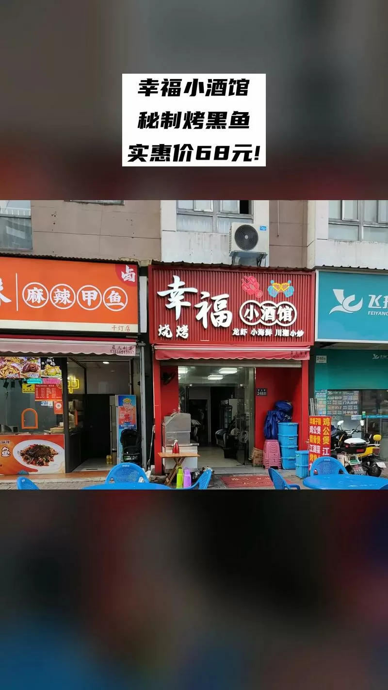幸福小餐厅游戏