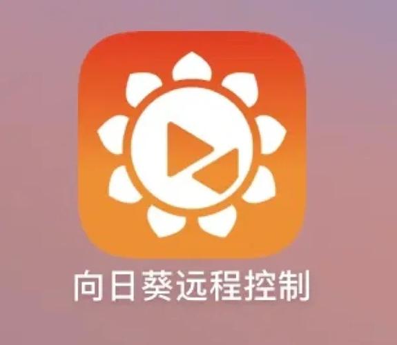 向日葵远程锁屏了能连接吗