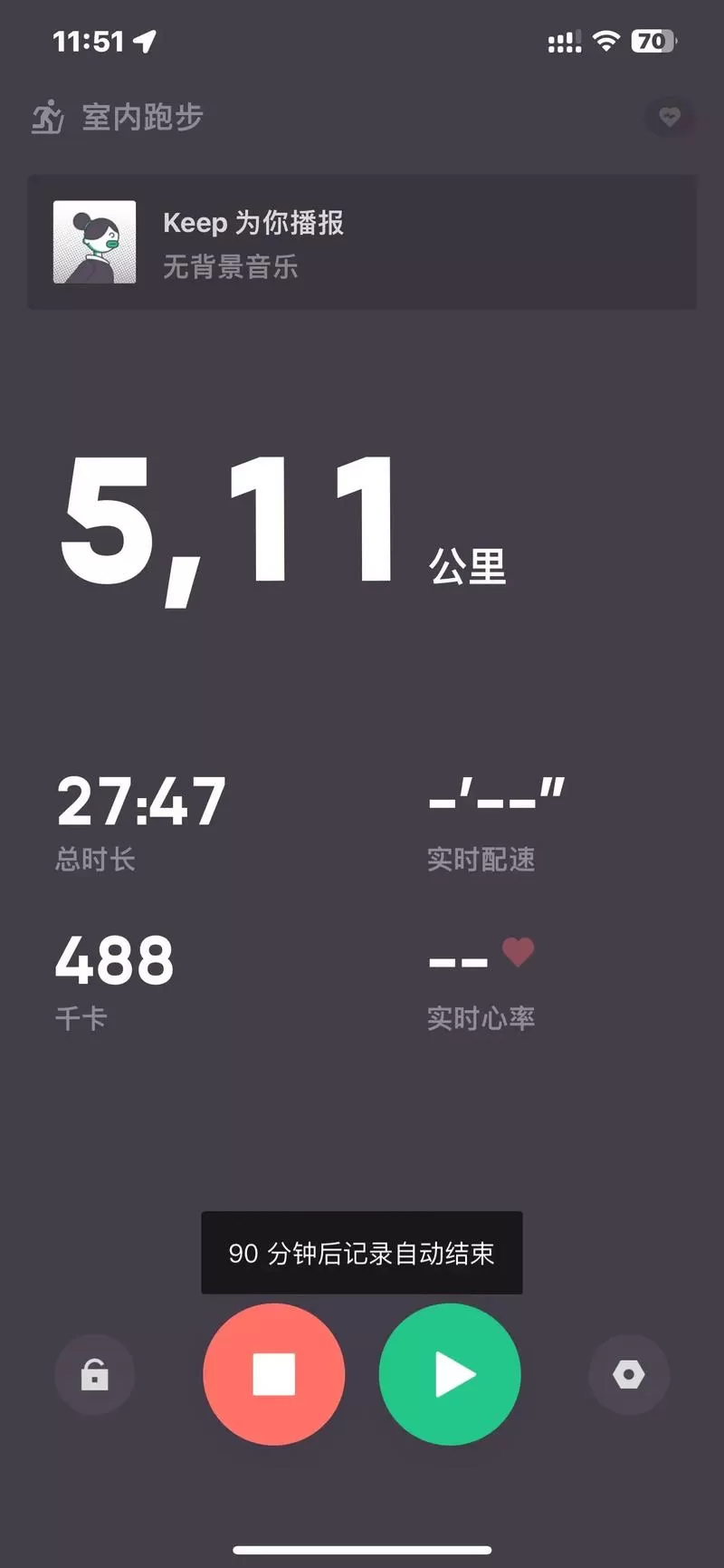 keep跑步记录截图