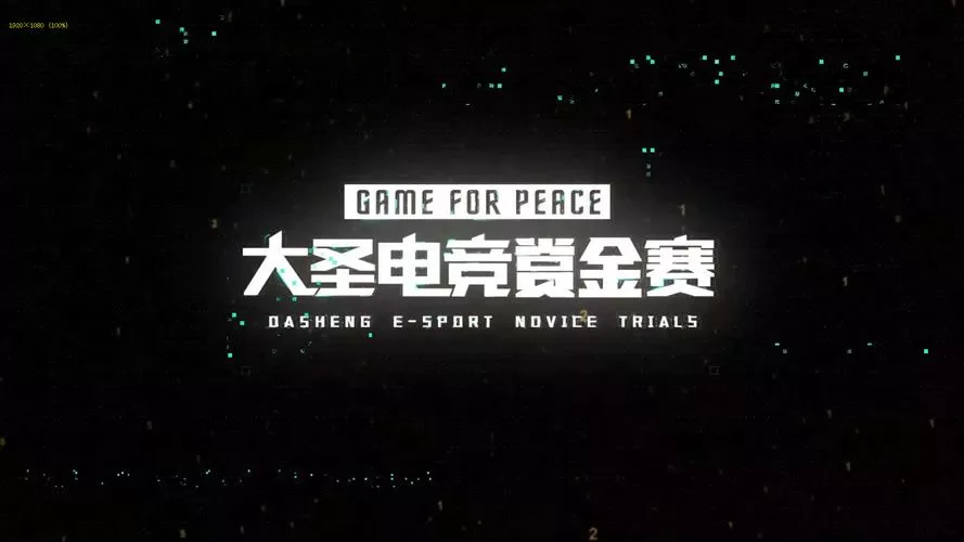 和平精英可以打赏金赛的软件