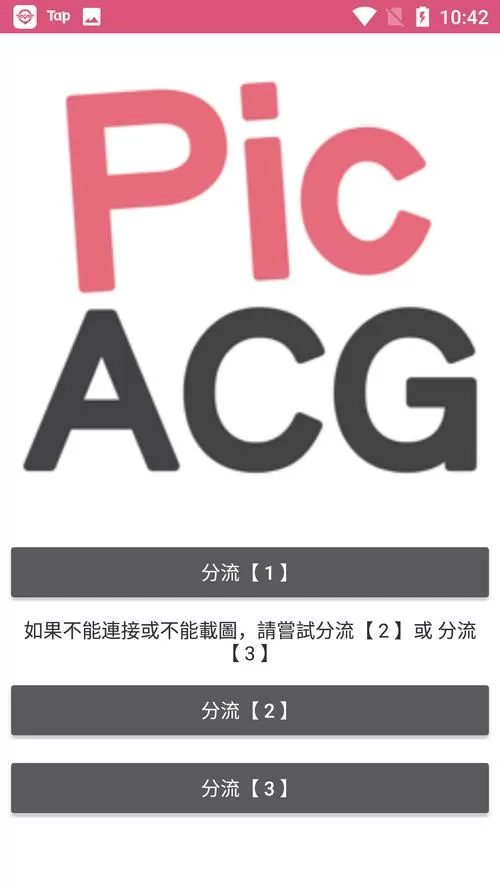 picapica最新安卓版下载