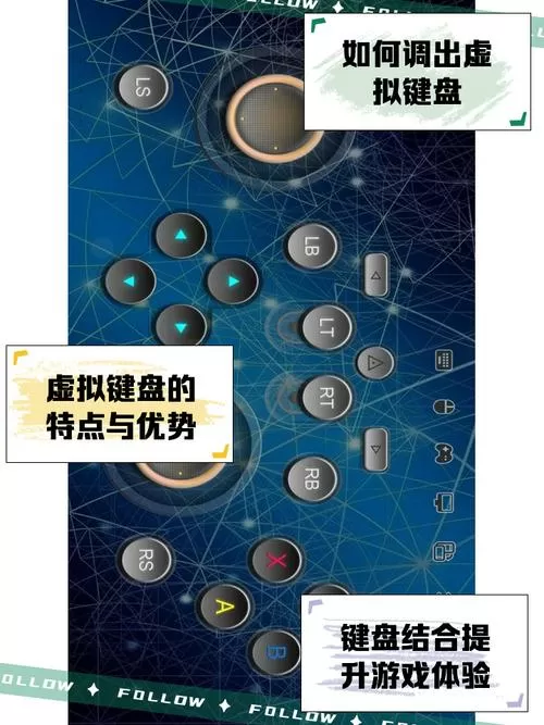 传说之下手机虚拟键盘怎么设置