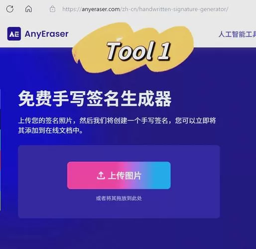 电子签名生成器怎么使用