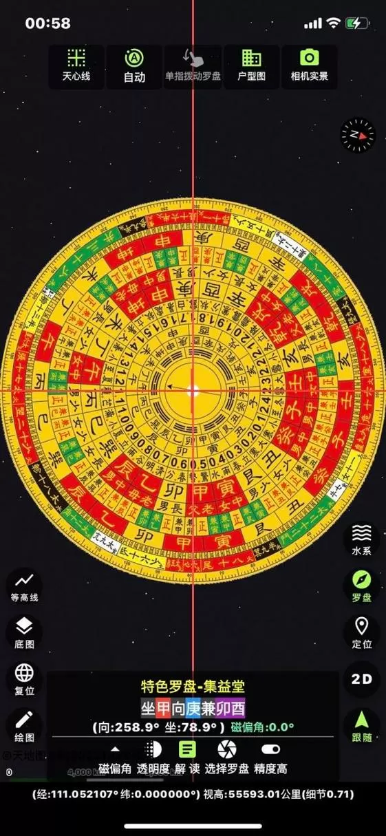 罗盘下载到手机上使用指南针