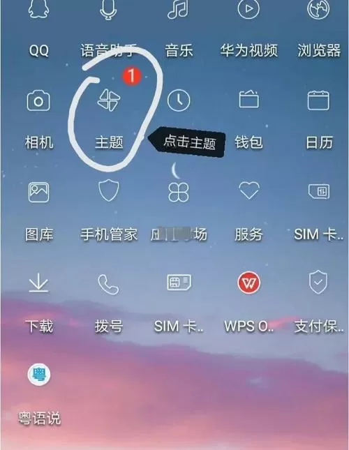 华为手机更改默认视频播放器