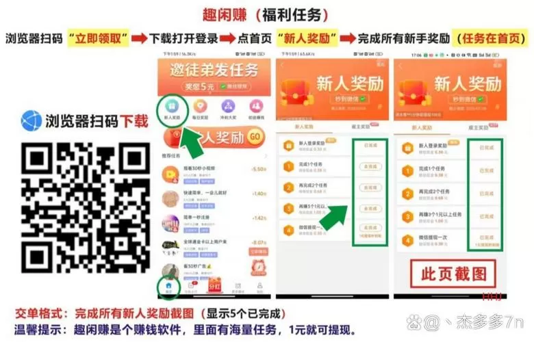 任务大厅下载