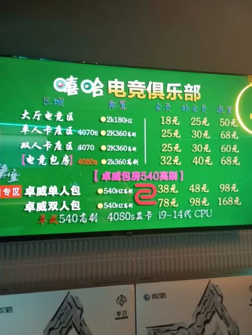 网吧屏幕广告怎么收费