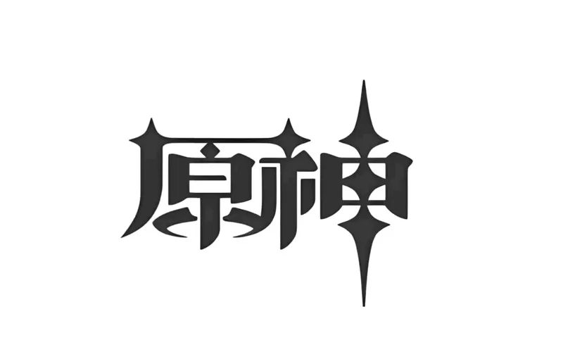 原神官方正版下载最新版本3.3