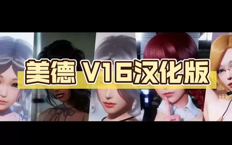 美德virtues汉化版下载