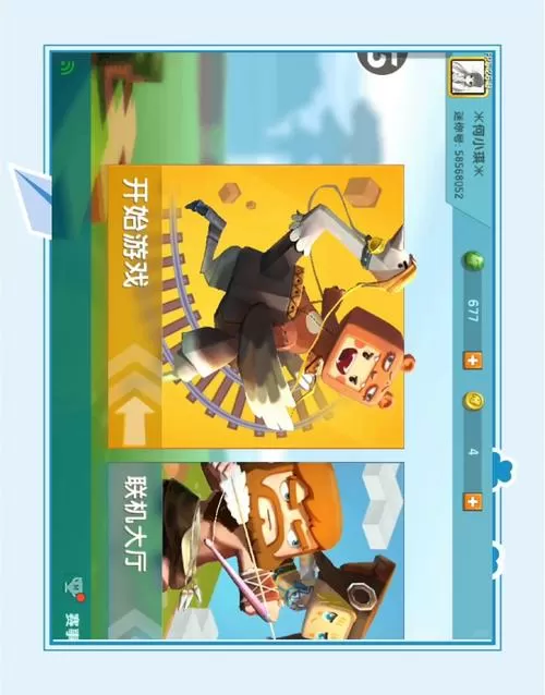 迷你世界下载最老版本不用认证
