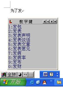 手机全键盘输入法怎么用