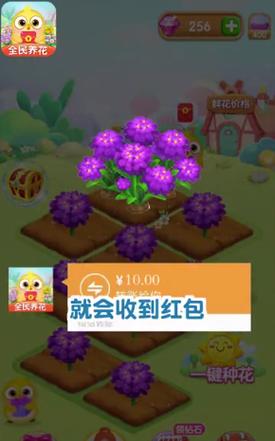 种花赚钱小游戏大全