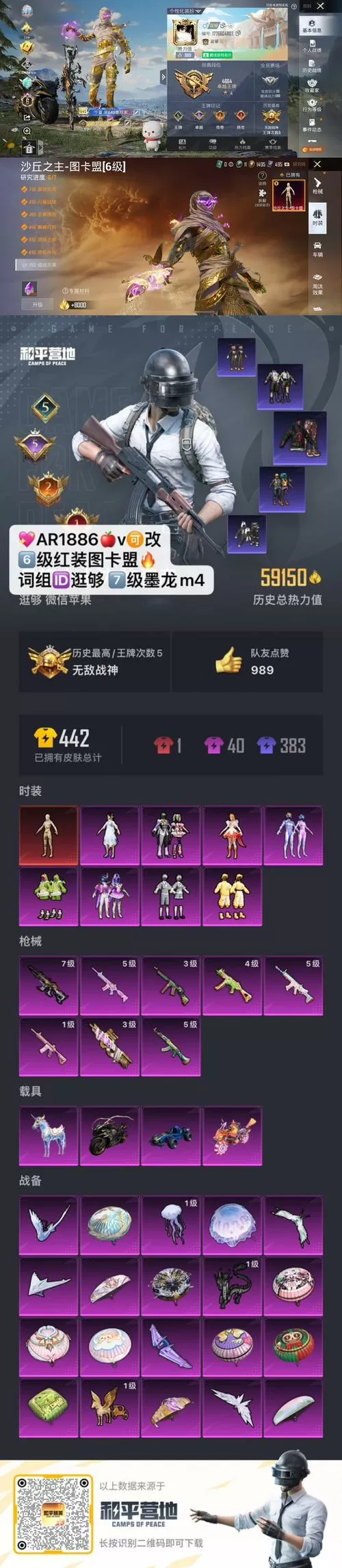 和平精英怎么下单