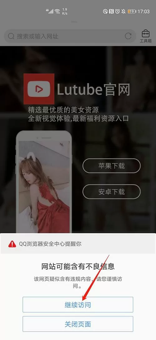 lutube会员账号共享