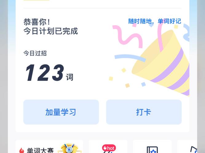 百词斩中考词汇打卡截图截图