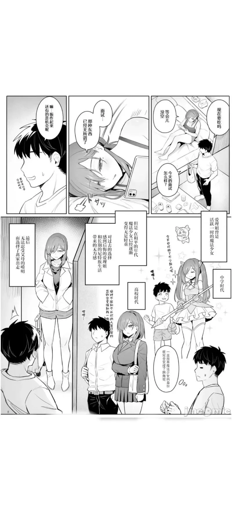 mangago漫画汉化版最新版下载