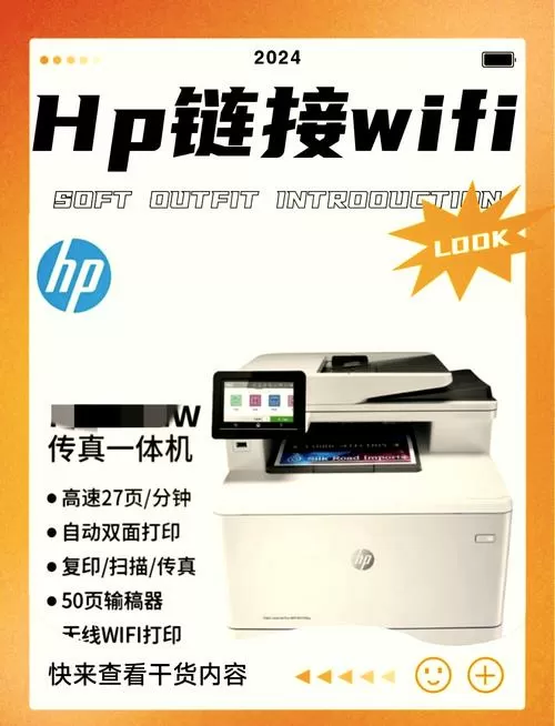 惠普打印机无线连接电脑